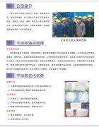 干冰機(jī)清洗機(jī)理及去污優(yōu)點(diǎn)